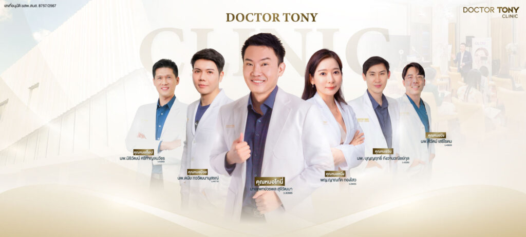 Doctor Tony Clinic